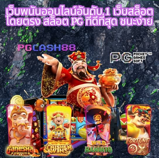 เว็บ พนัน ออนไลน์ สล็อต เว็บ ตรง